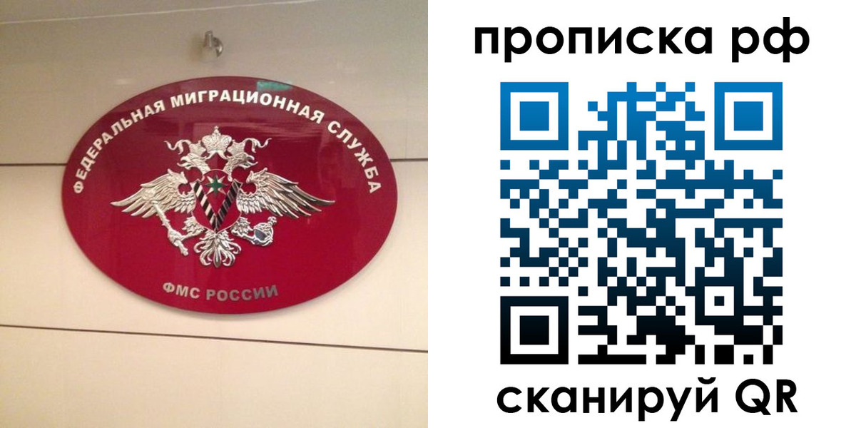 прописка в Ковдоре