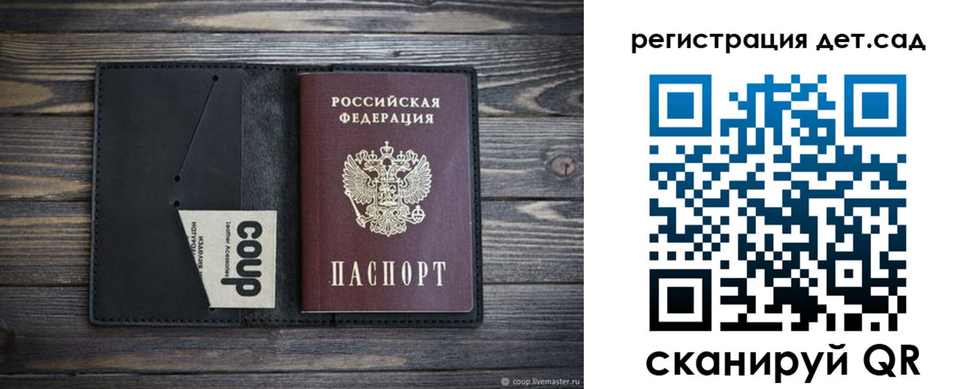 прописка для школы в Ковдоре