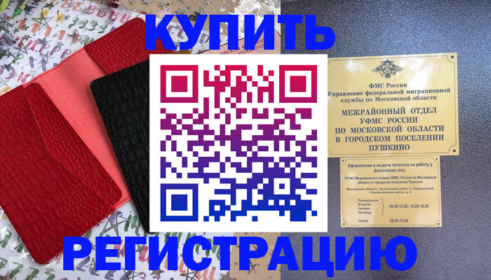 временная регистрация адрес в Ковдоре