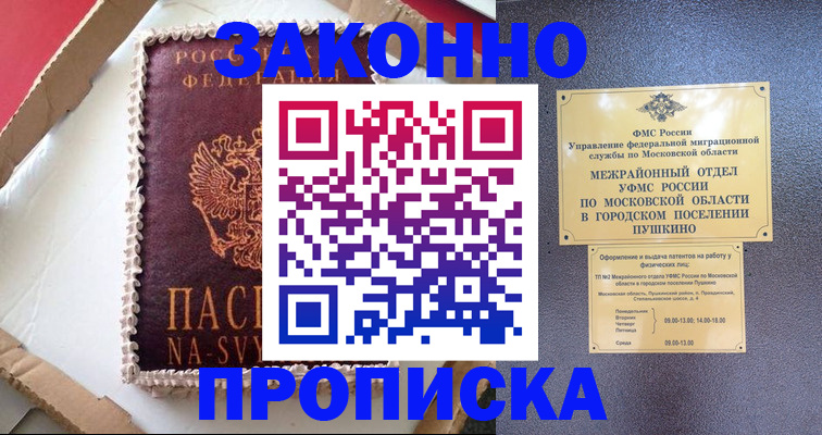 временная регистрация для всех в Ковдоре