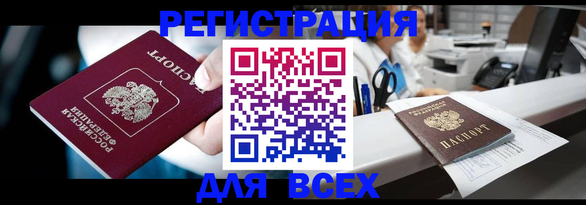 временная регистрация гарантия в Ковдоре