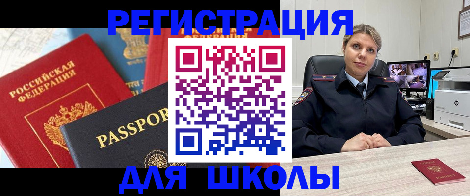 временная прописка в Ковдоре