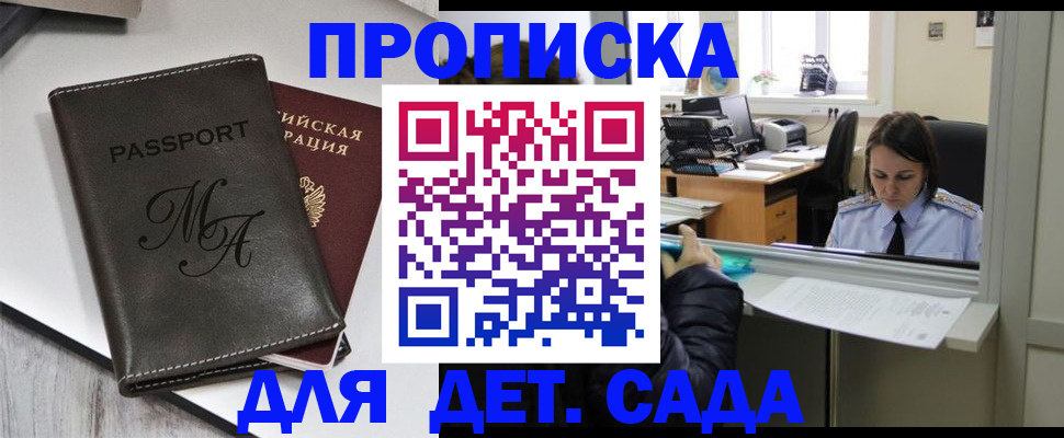 прописка для работы в Ковдоре