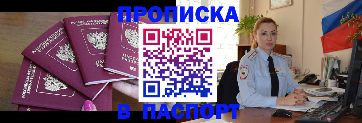 прописка для школы в Ковдоре